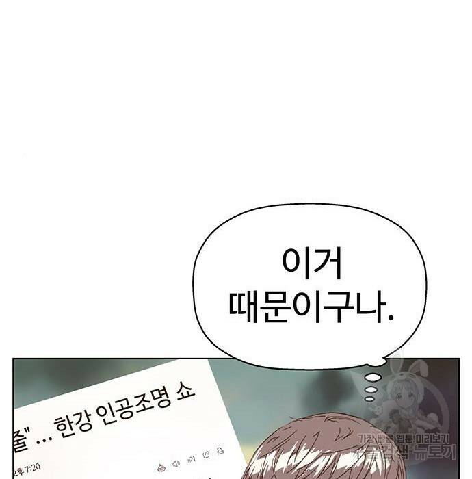 약한영웅 219화 74