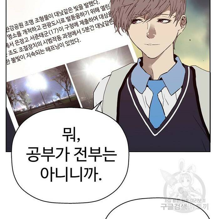 약한영웅 219화 75