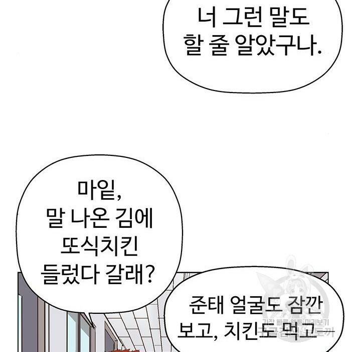 약한영웅 219화 76