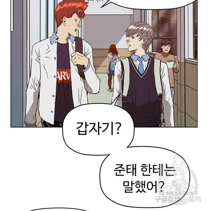 약한영웅 219화 77