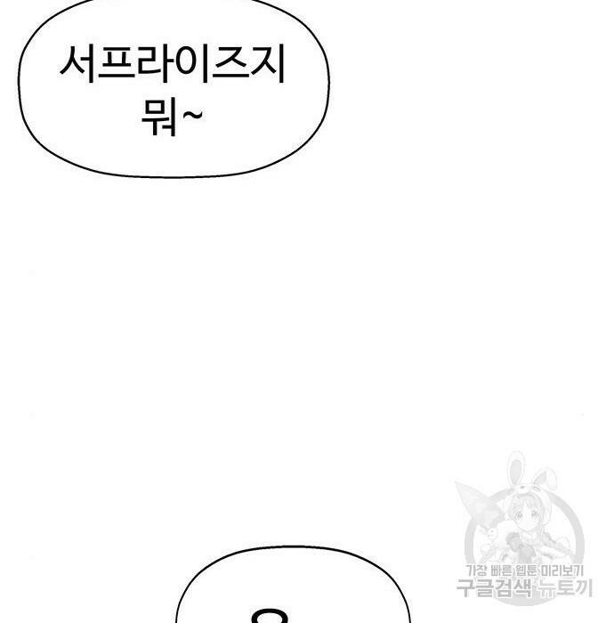 약한영웅 219화 78