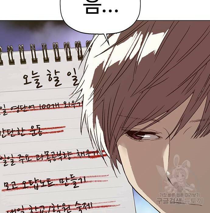 약한영웅 219화 79