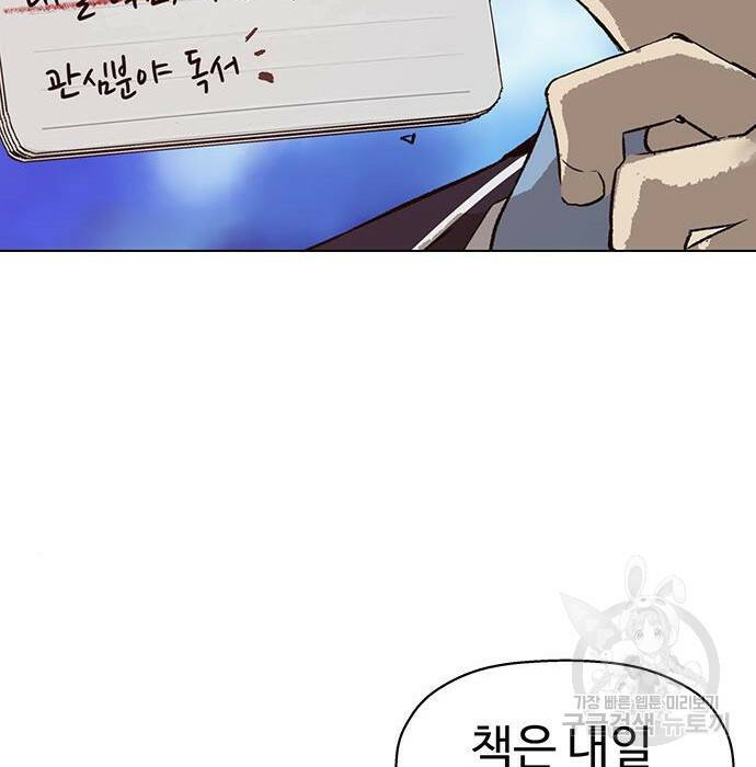약한영웅 219화 80