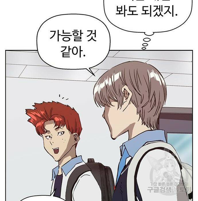 약한영웅 219화 81