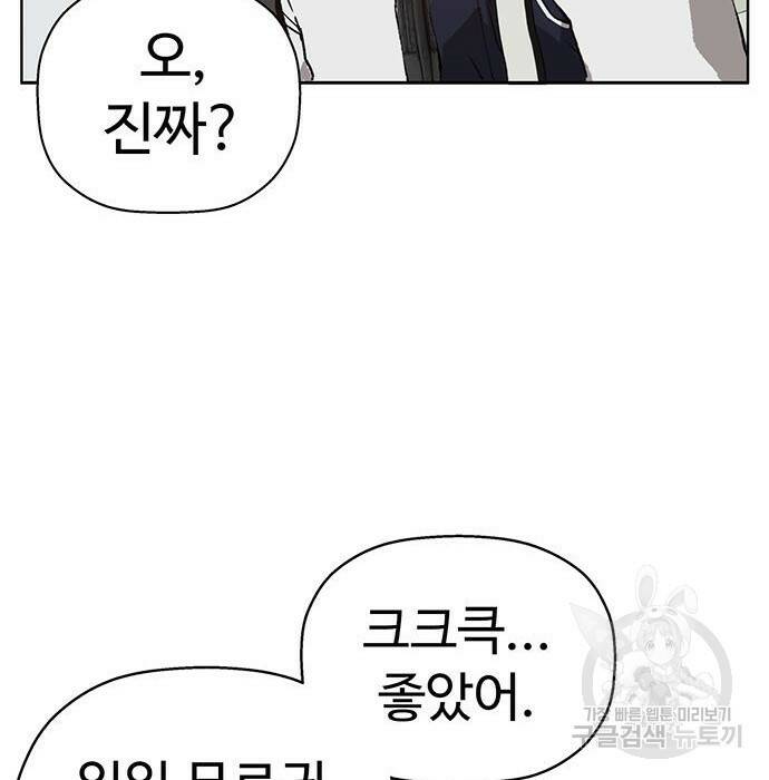 약한영웅 219화 82