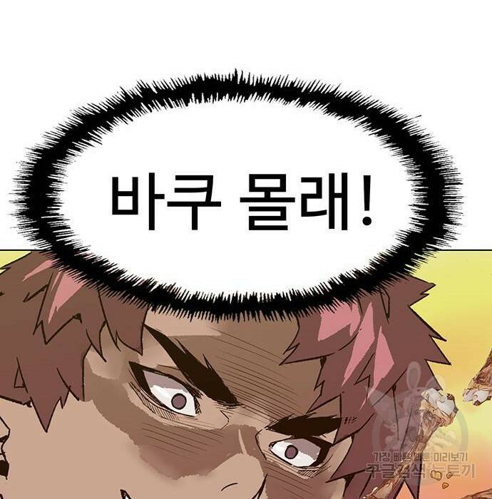약한영웅 219화 85