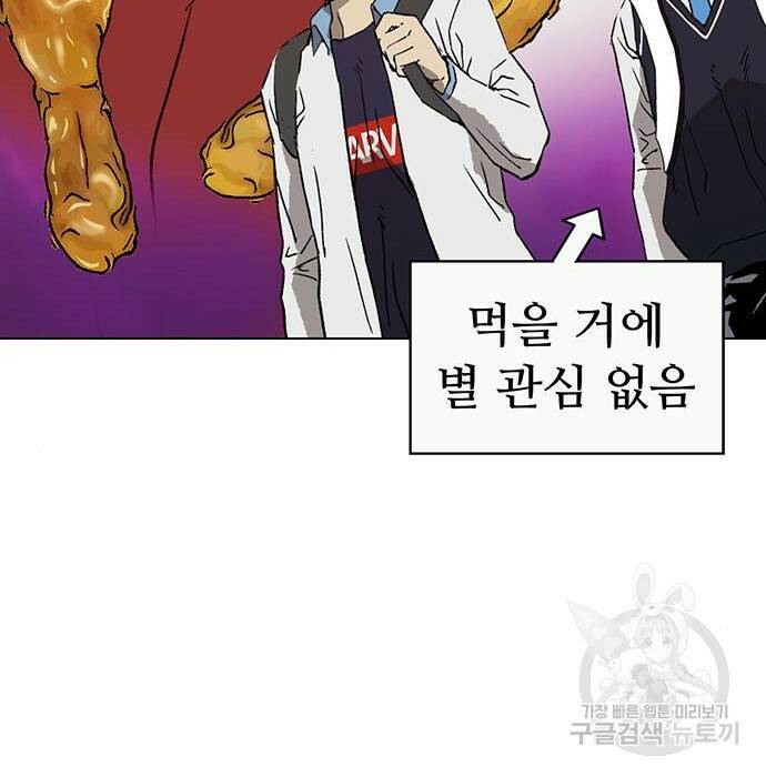 약한영웅 219화 87