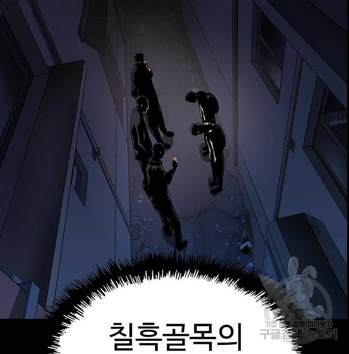 약한영웅 219화 94