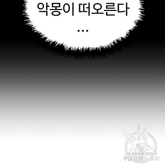 약한영웅 219화 95