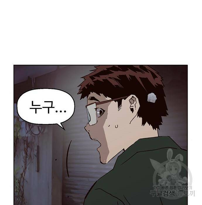 약한영웅 219화 98