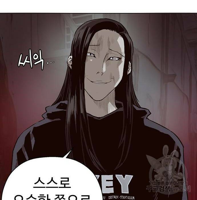 약한영웅 219화 100