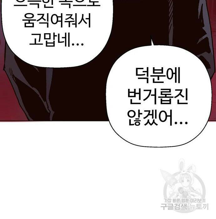 약한영웅 219화 101