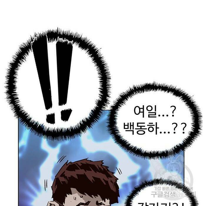 약한영웅 219화 102