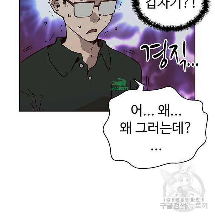 약한영웅 219화 103
