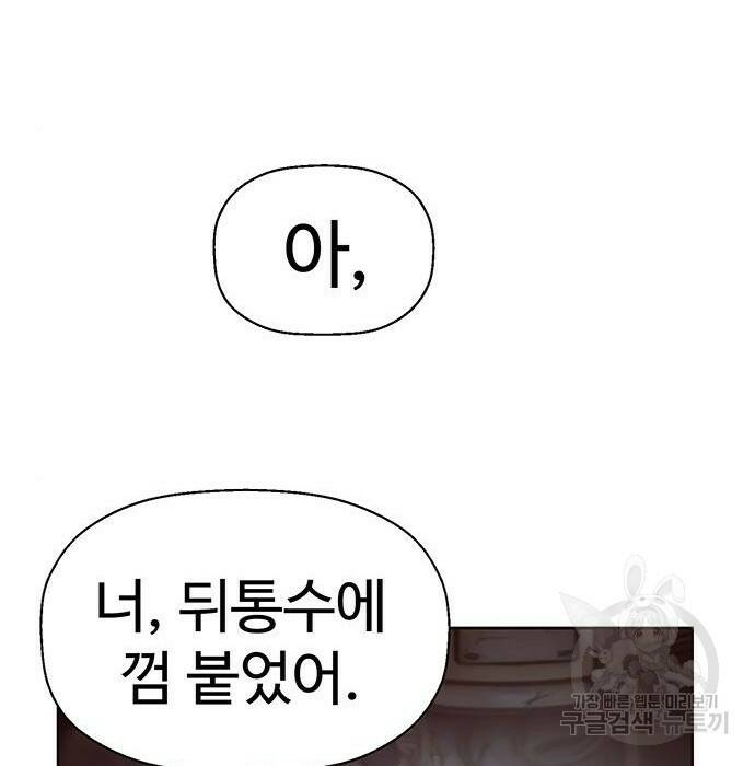 약한영웅 219화 104