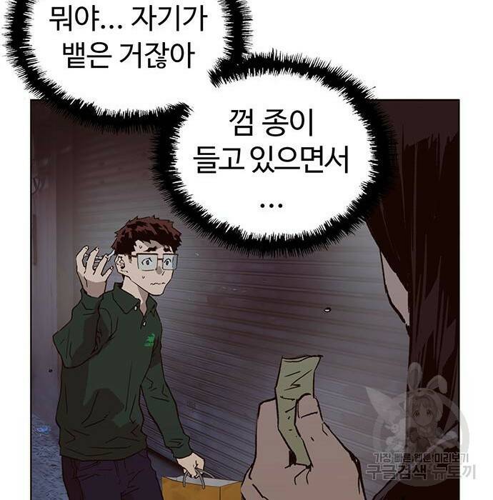약한영웅 219화 109