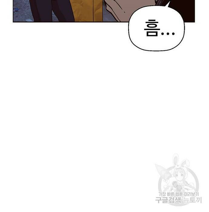 약한영웅 219화 110