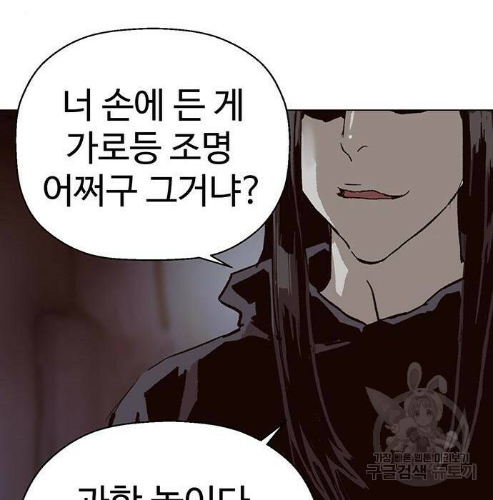 약한영웅 219화 111
