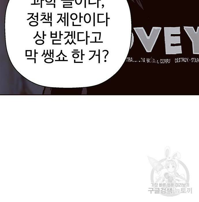 약한영웅 219화 112