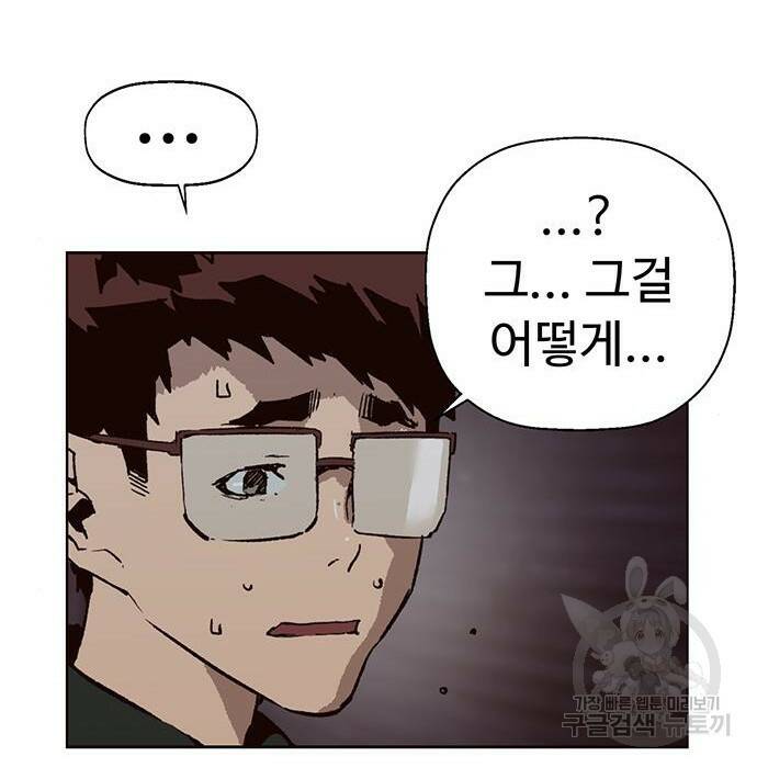 약한영웅 219화 113