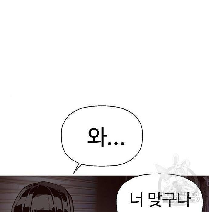 약한영웅 219화 114