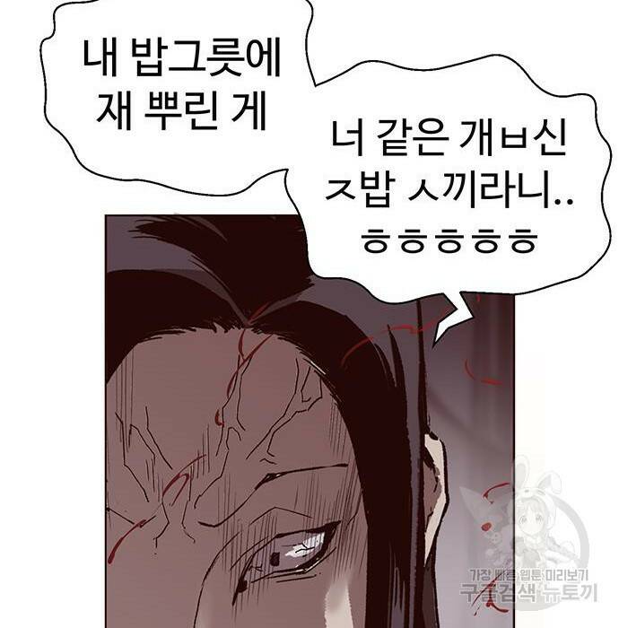 약한영웅 219화 122