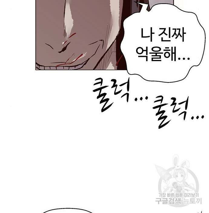 약한영웅 219화 123