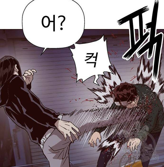약한영웅 219화 124