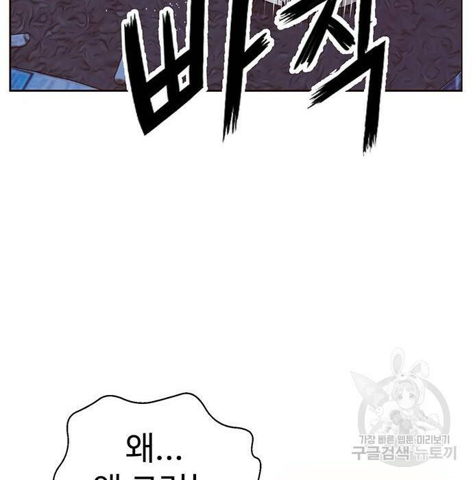 약한영웅 219화 129
