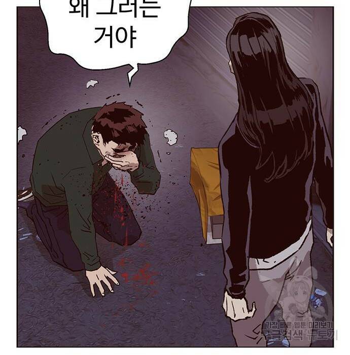 약한영웅 219화 130