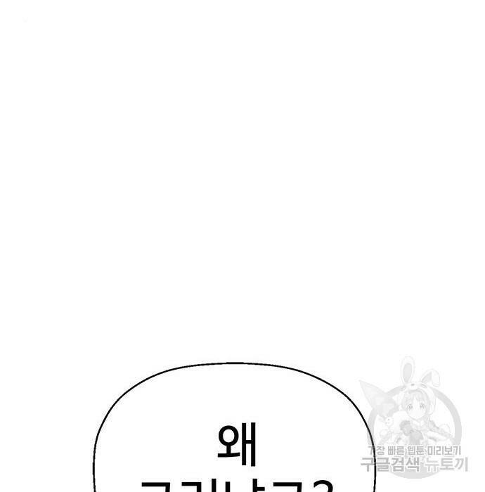 약한영웅 219화 131
