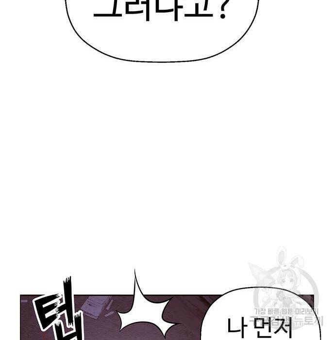 약한영웅 219화 132