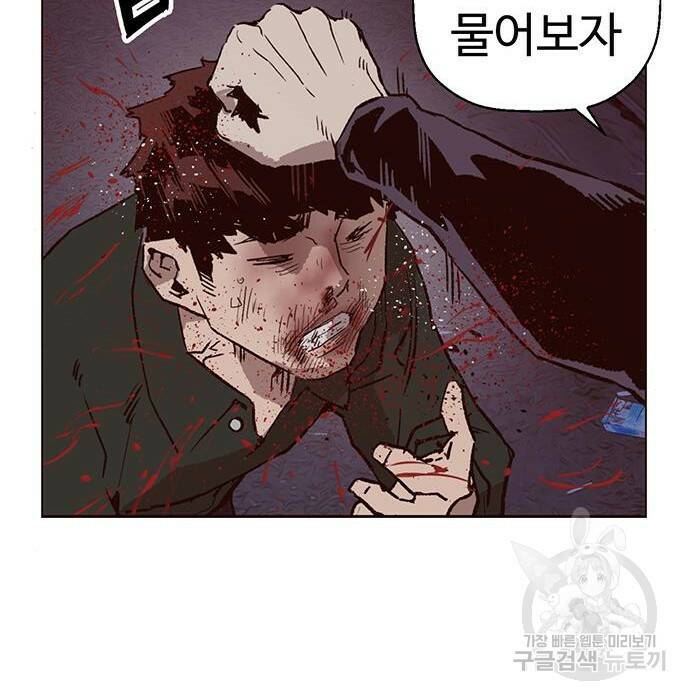 약한영웅 219화 133