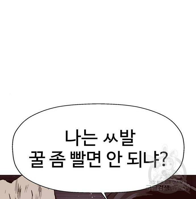 약한영웅 219화 134
