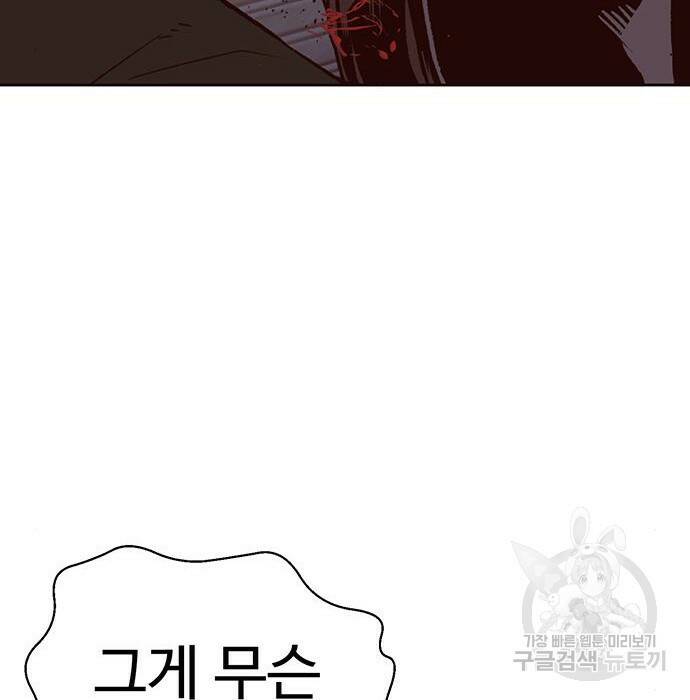 약한영웅 219화 136