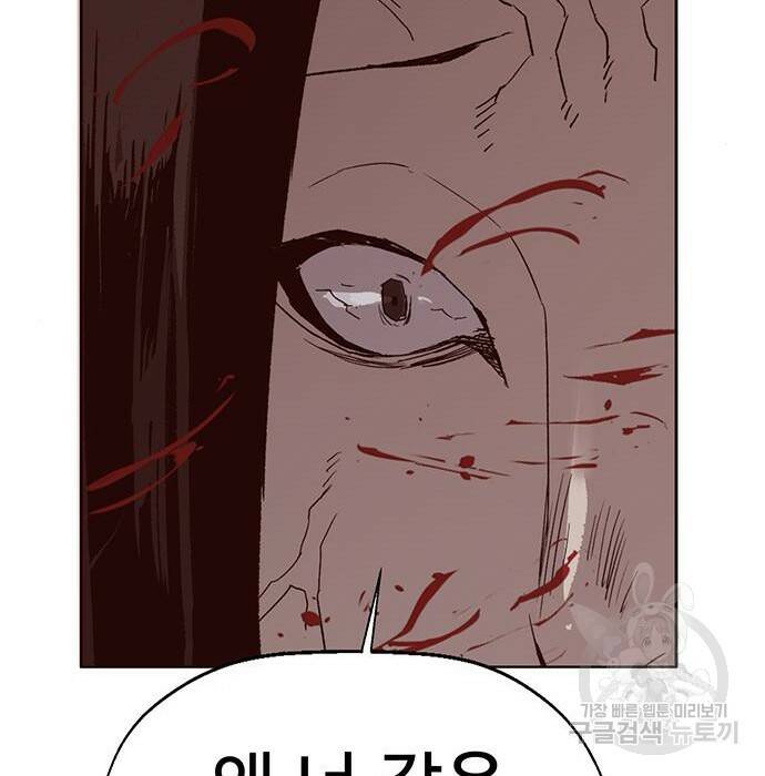 약한영웅 219화 140