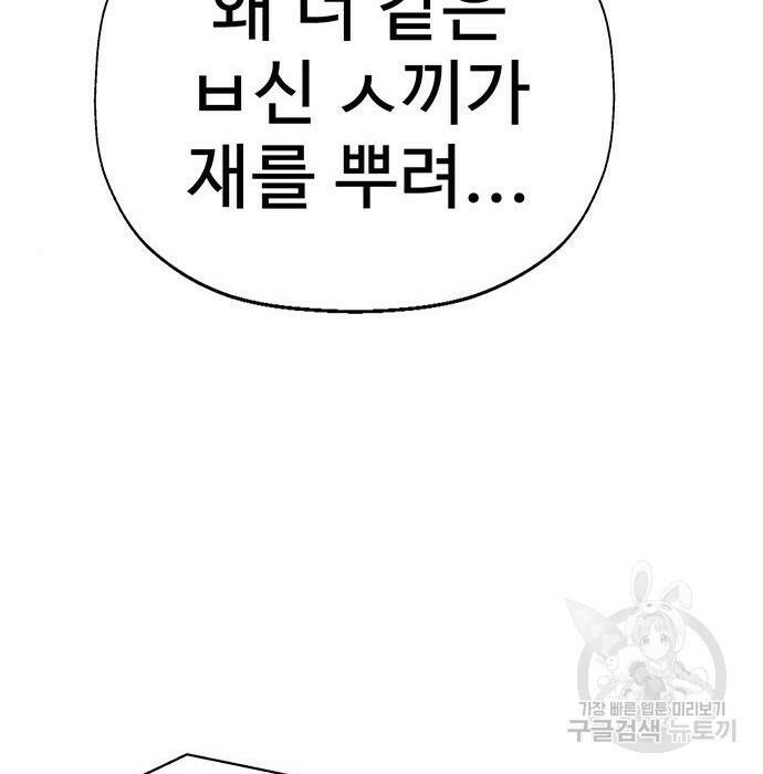 약한영웅 219화 141