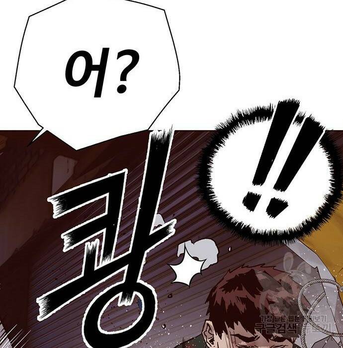 약한영웅 219화 142