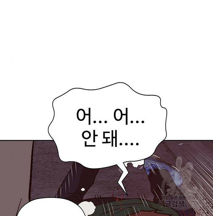 약한영웅 219화 144