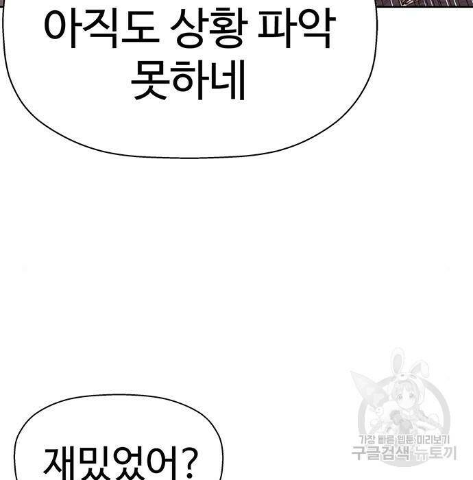약한영웅 219화 146