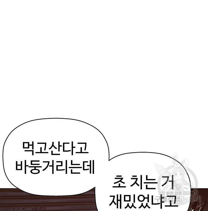 약한영웅 219화 148