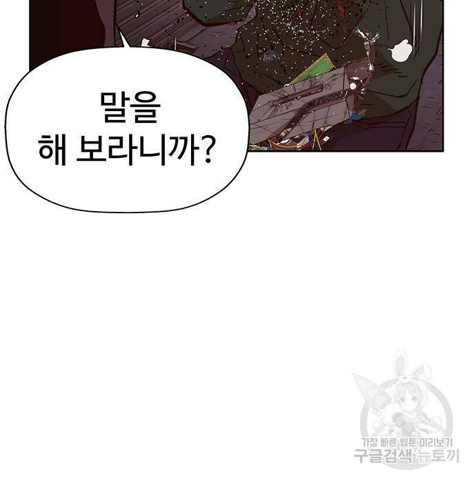 약한영웅 219화 152