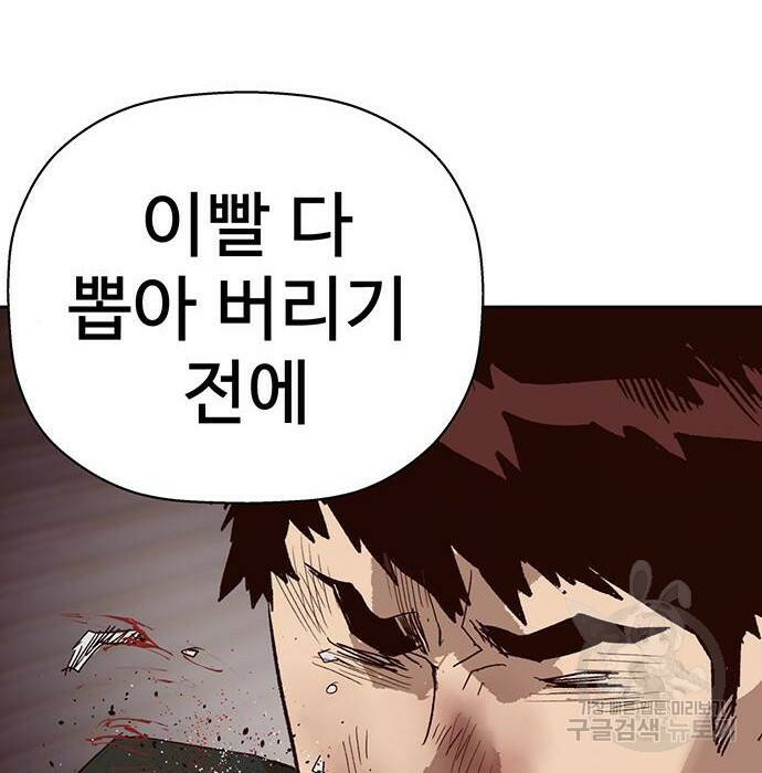 약한영웅 219화 153