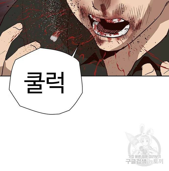 약한영웅 219화 154