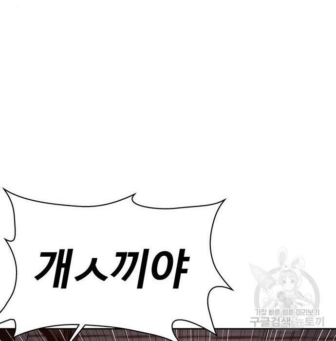 약한영웅 219화 155