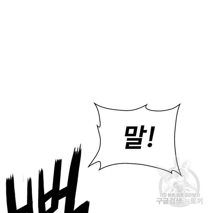 약한영웅 219화 158