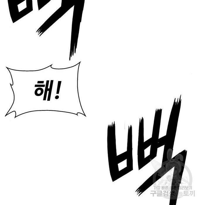 약한영웅 219화 159