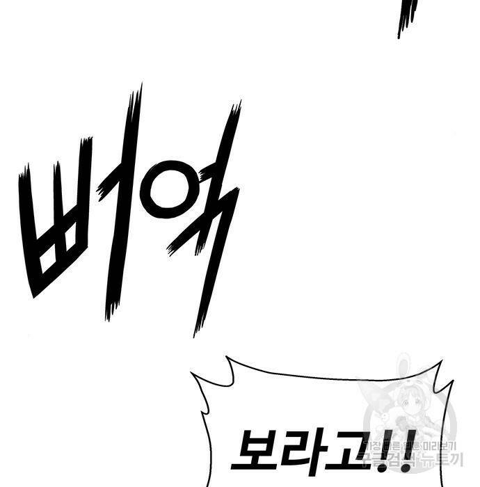 약한영웅 219화 160