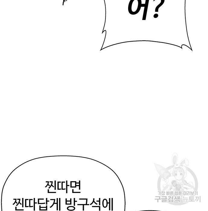 약한영웅 219화 162