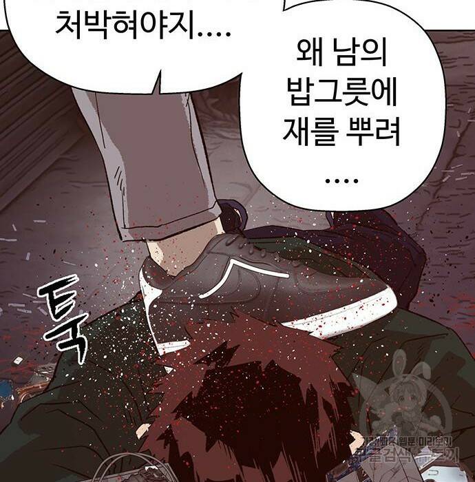 약한영웅 219화 163